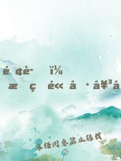 離譜！我的高冷女友竟然是這樣的